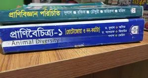 Honours 1st Year Books (Introduction to Zoology + Animal Diversity-1)
