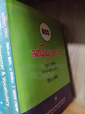 1 Set of BCS Confidence Books (14 Books)