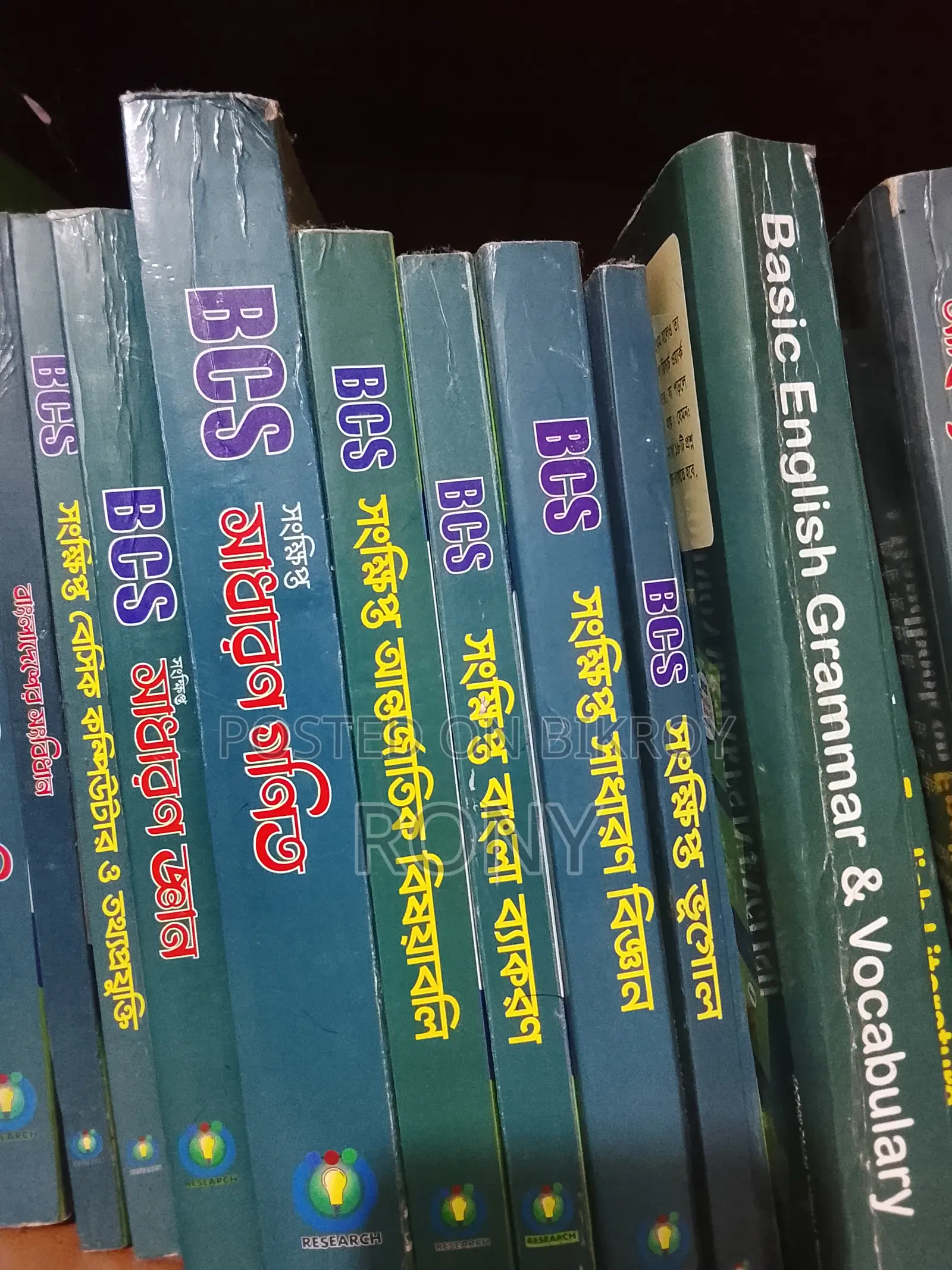 1 Set of BCS Confidence Books (14 Books)
