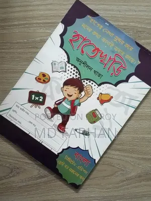 Beautifully Designed Practice Notebooks for Kids