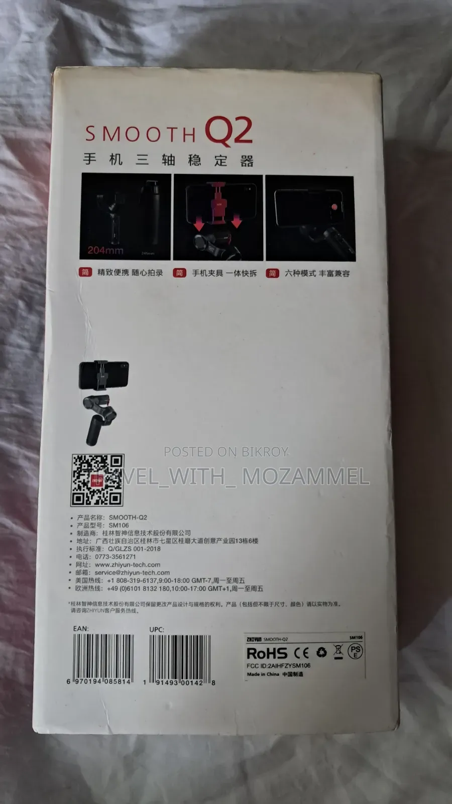 Zhiyun Gimbal
