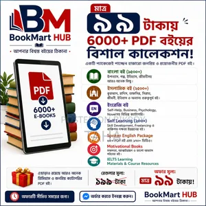6000+ PDFs for only 99 Taka