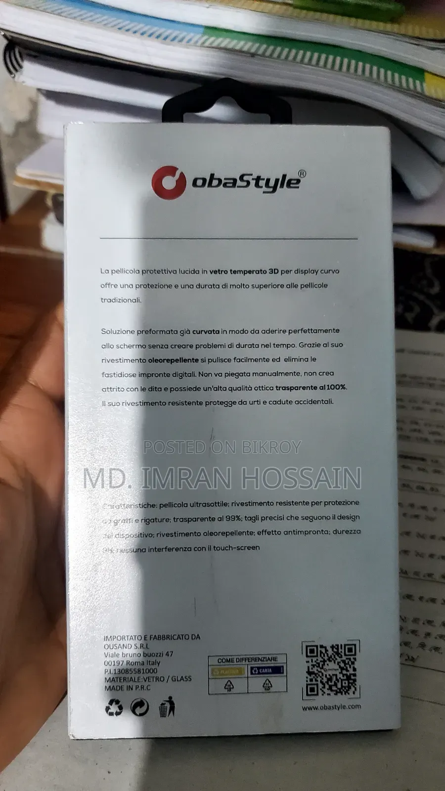 মোবাইল প্রোটেক্টর