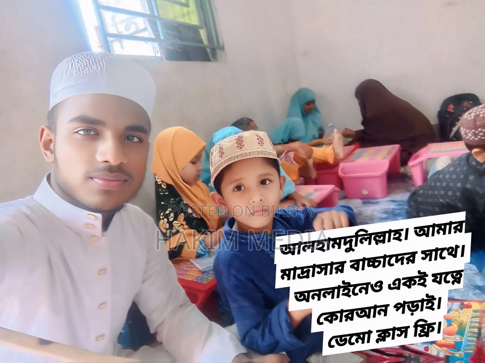 Online Quran Teacher for Kids | Free Demo