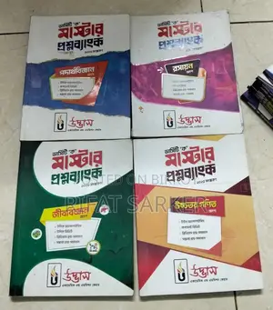 Varsity A Unit Preparation + Master Question Bank