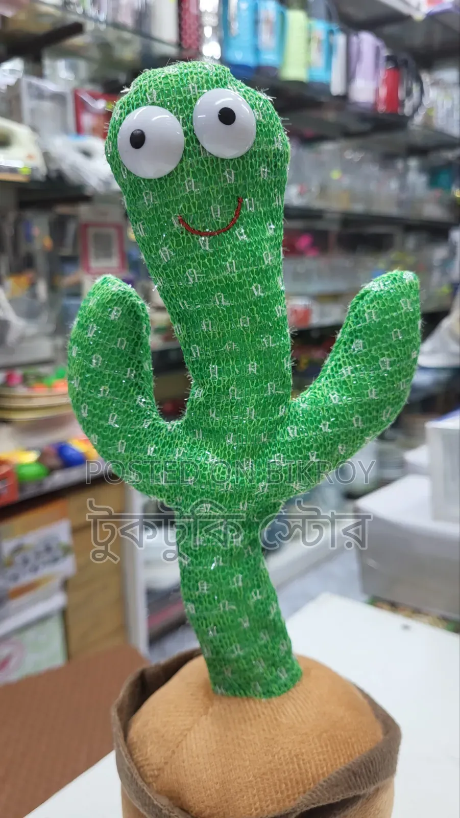 Cactus Toy