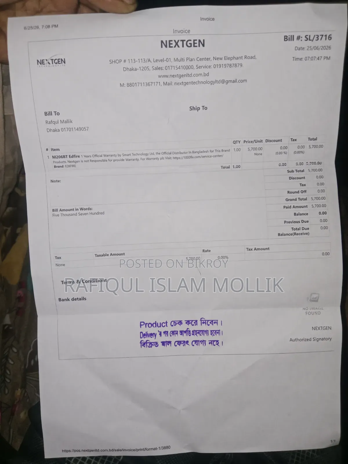 এক সাপ্তাহ আগে কেনা হয়েছে