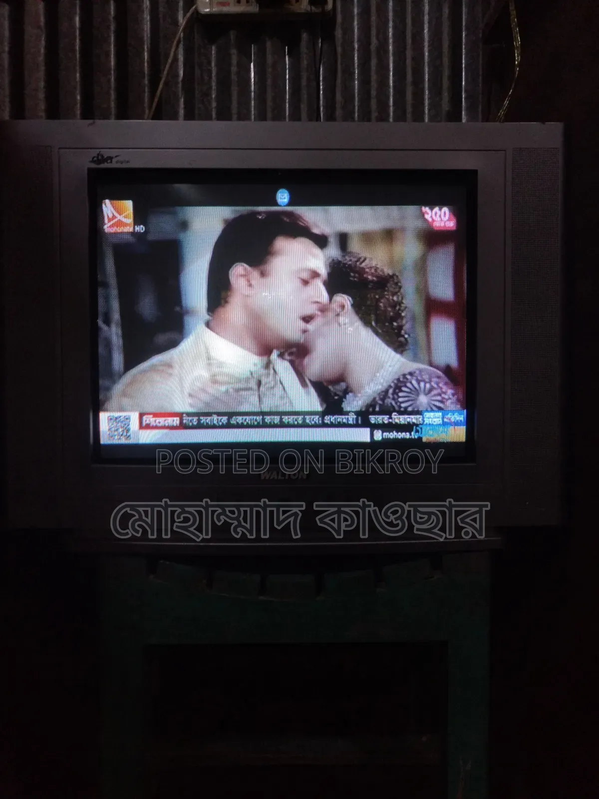 ওয়ালটন ডিজিটাল টিভি