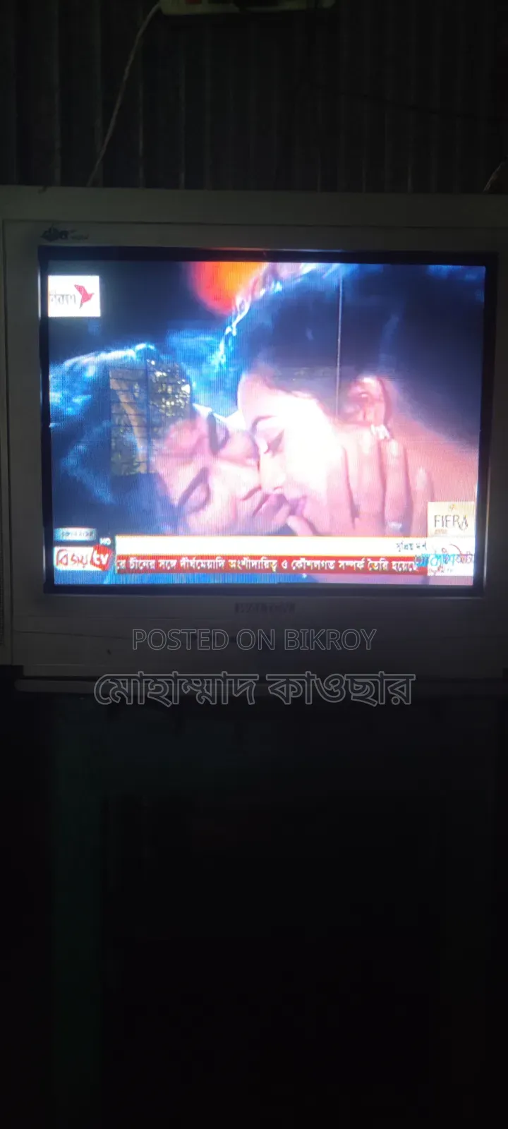 ওয়ালটন ডিজিটাল টিভি