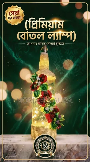 বোতল ল্যাম্প
