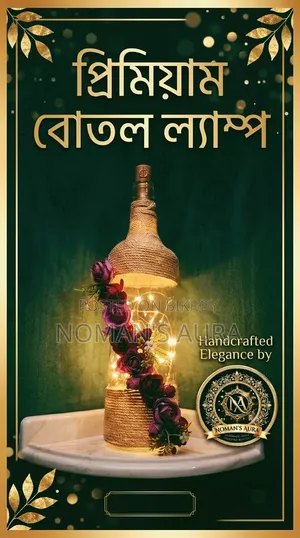 বোতল ল্যাম্প