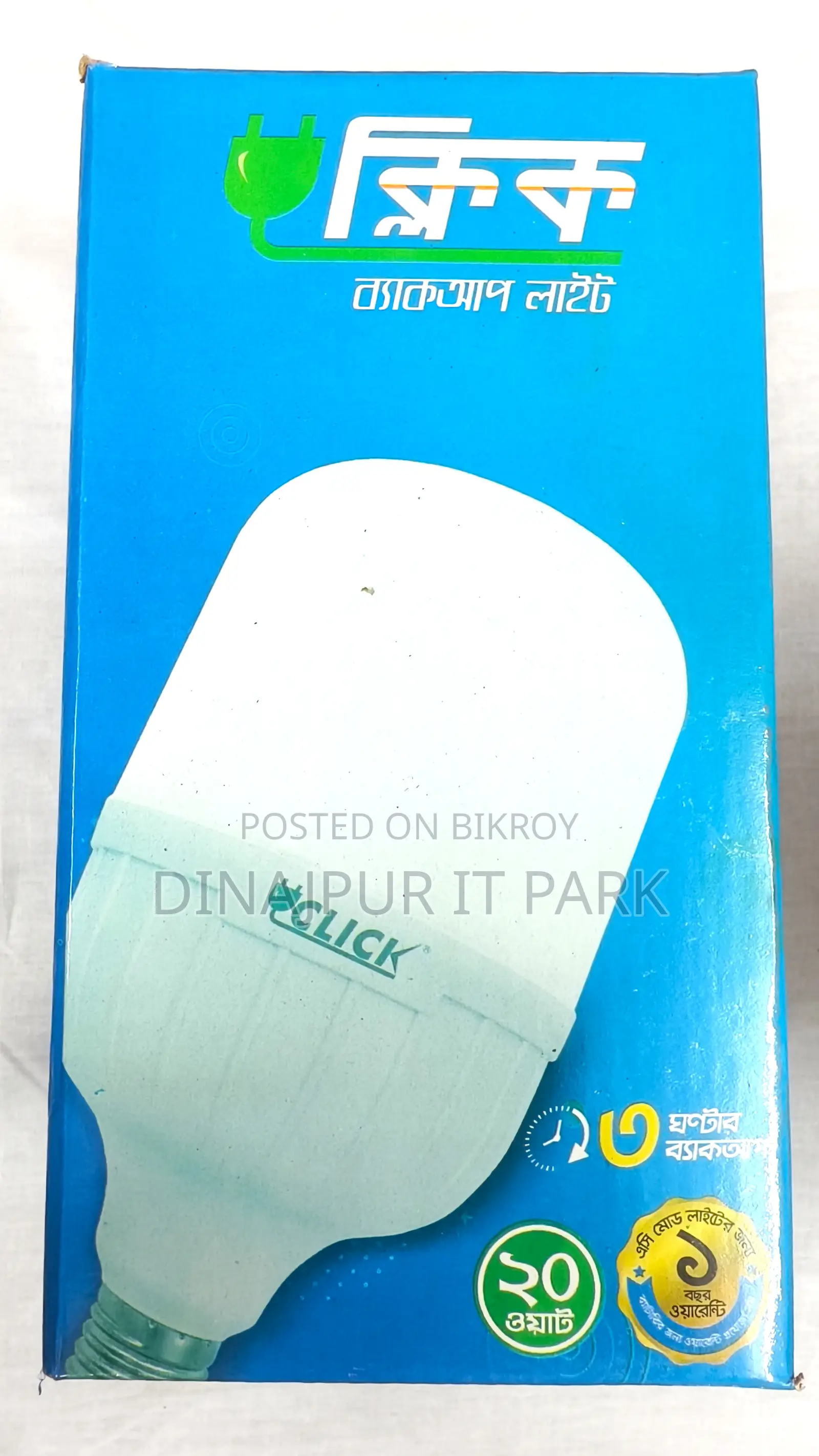 Click 20W Rechargeable Backup Light – Light will stay on even if the power goes out!