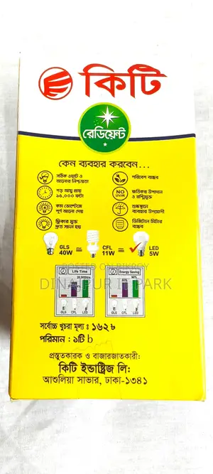 Kitty Radiant 5 Watt LED Bulb