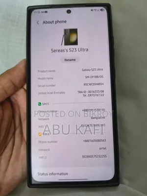 নতুন স্যামসাং গ্যালাক্সি এস২৩ আল্ট্রা ২৫৬ জিবি ধূসর