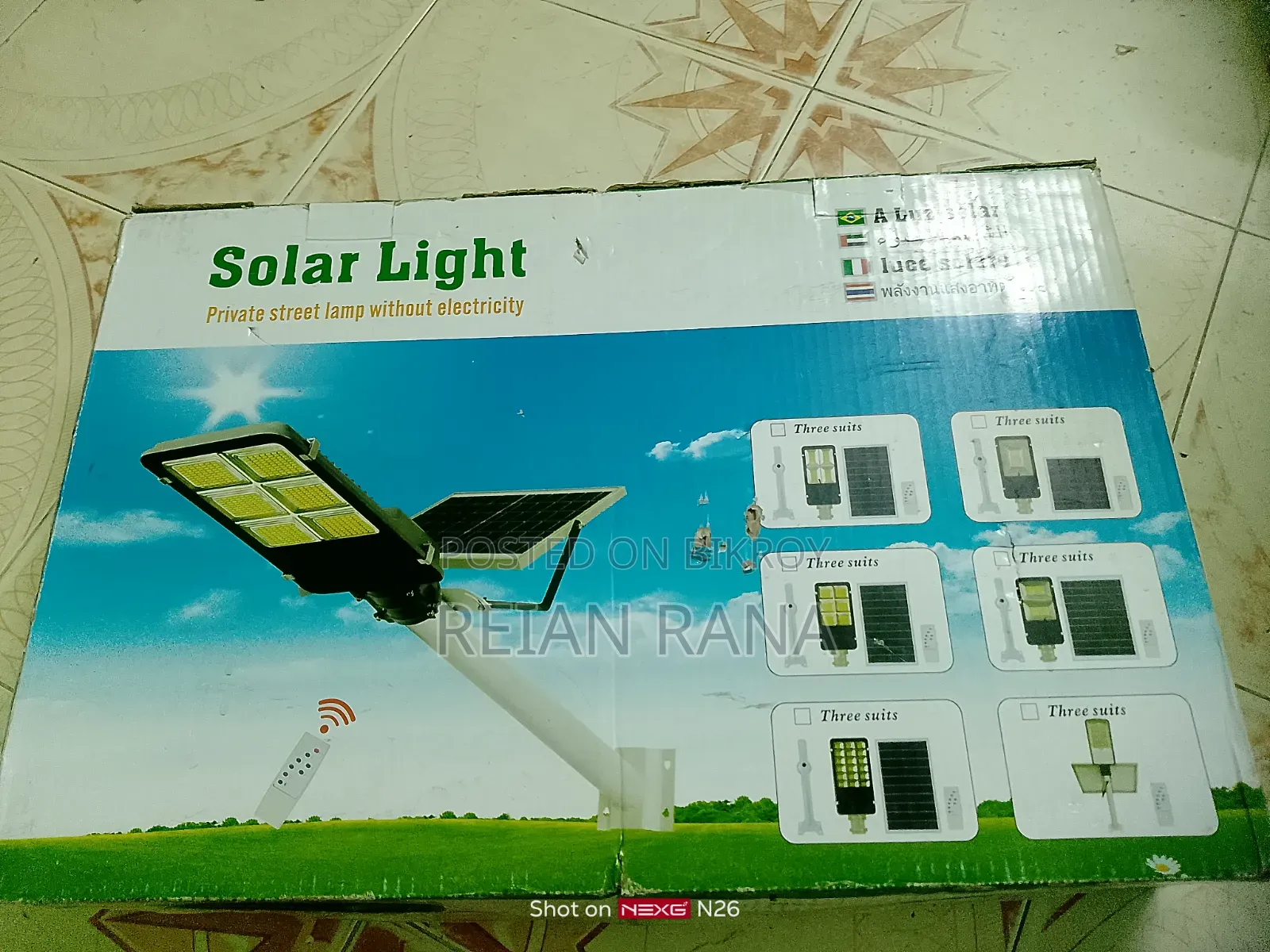 সোলার ২০০ ওয়াট লাইট