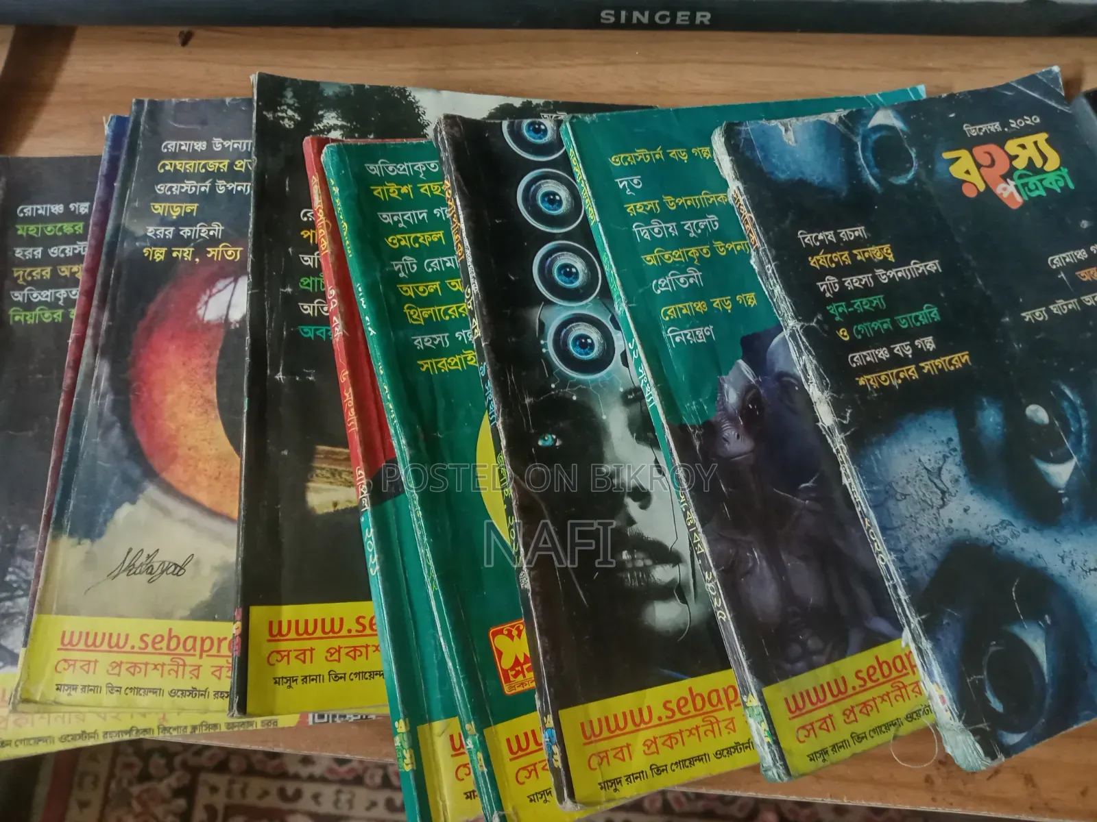 রহস্য পত্রিকা ১০ টি একত্রে