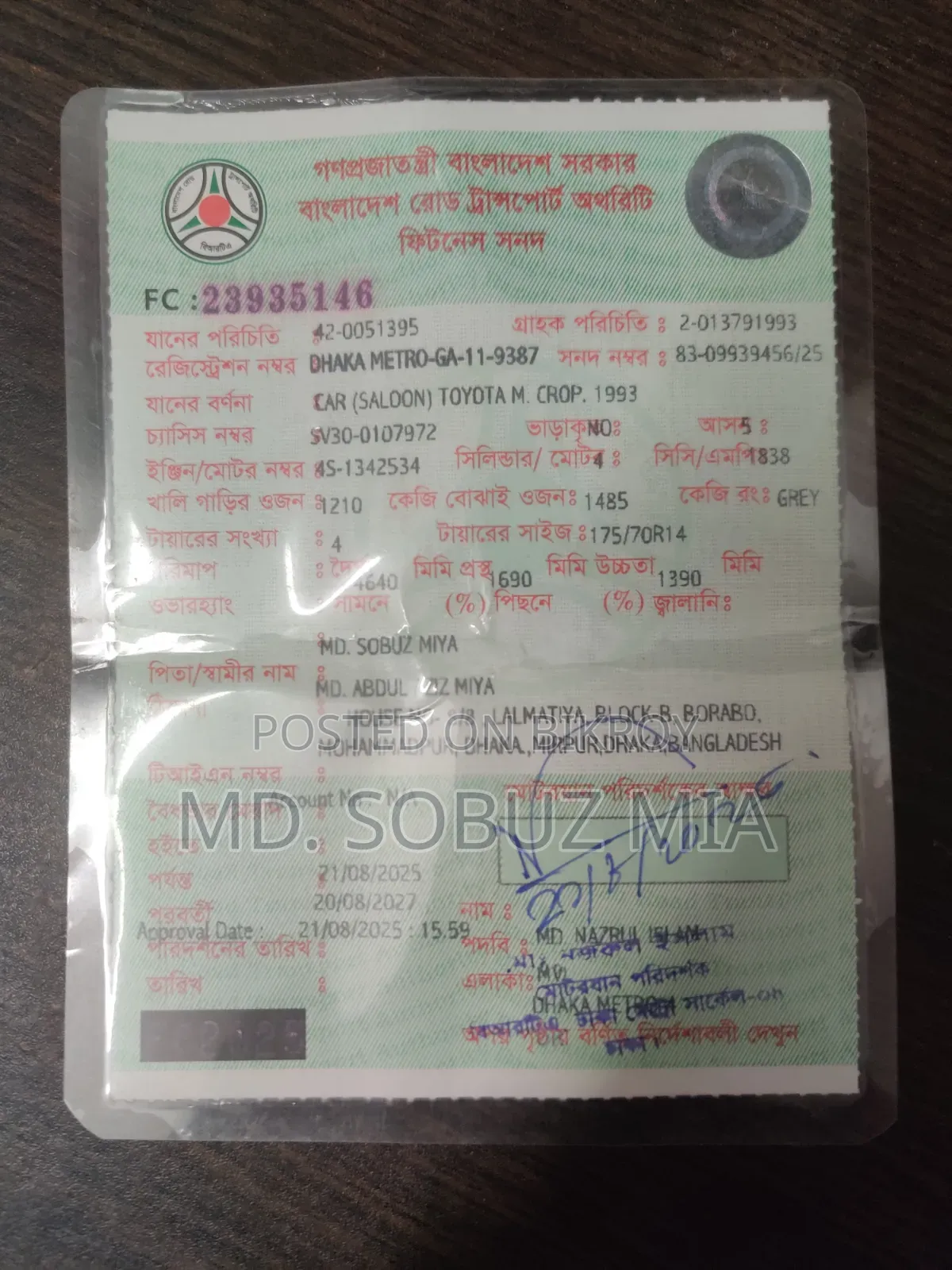 টয়োটা ক্যামরি ১৯৯৩ ধূসর