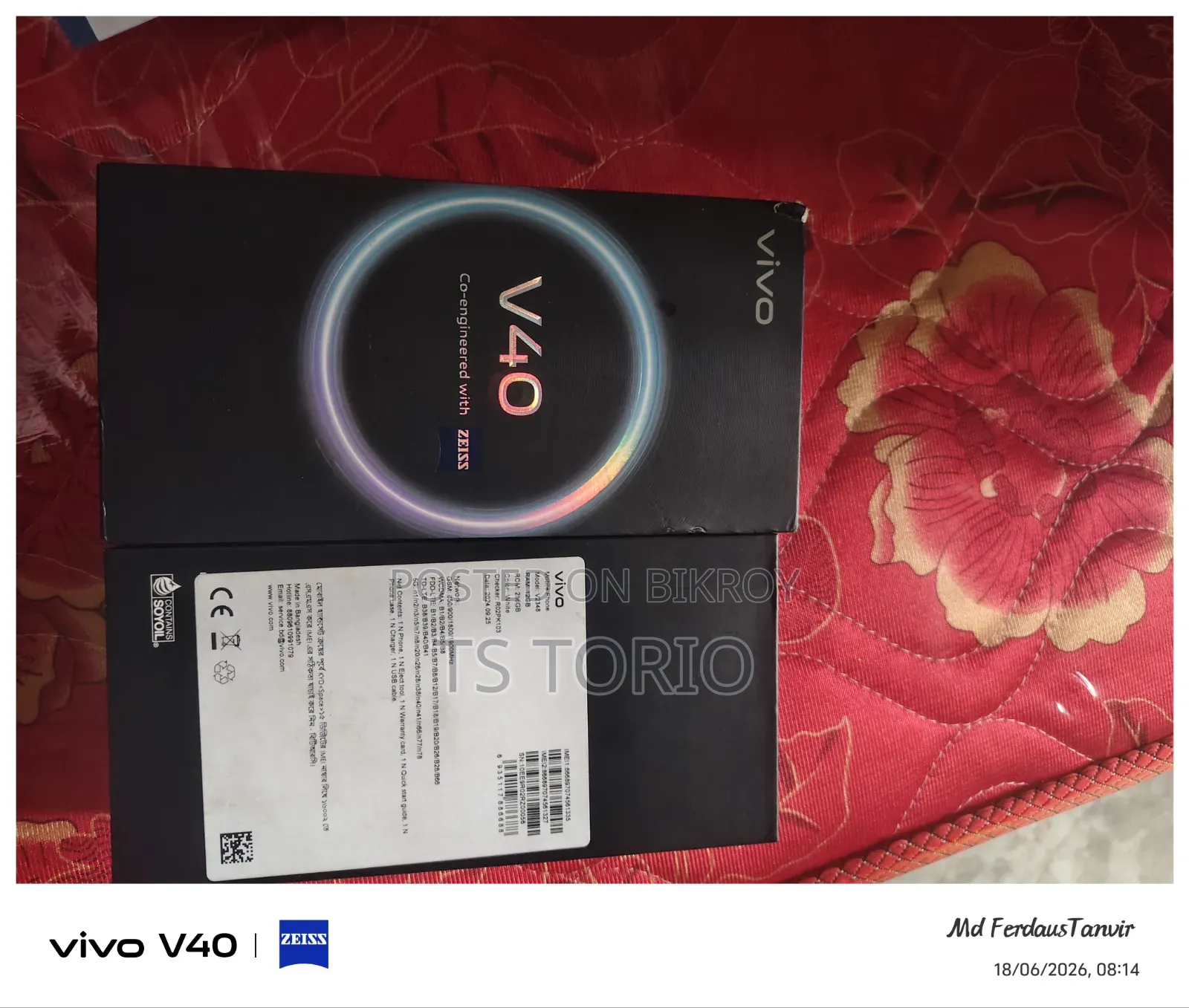 Vivo V40 5G 256 GB সাদা