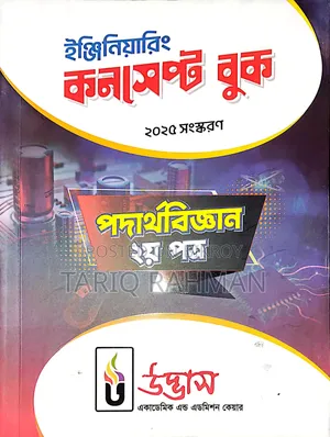 উদ্ভাস অল অ্যাডমিশন অ্যান্ড প্যারালাল টেক্সট অ্যাভেইলেবল