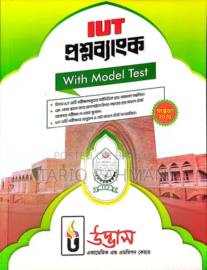 উদ্ভাস অল অ্যাডমিশন অ্যান্ড প্যারালাল টেক্সট অ্যাভেইলেবল