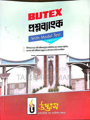 উদ্ভাস অল অ্যাডমিশন অ্যান্ড প্যারালাল টেক্সট অ্যাভেইলেবল