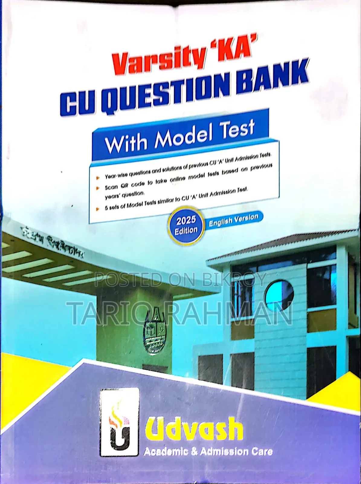 উদ্ভাস অল অ্যাডমিশন অ্যান্ড প্যারালাল টেক্সট অ্যাভেইলেবল