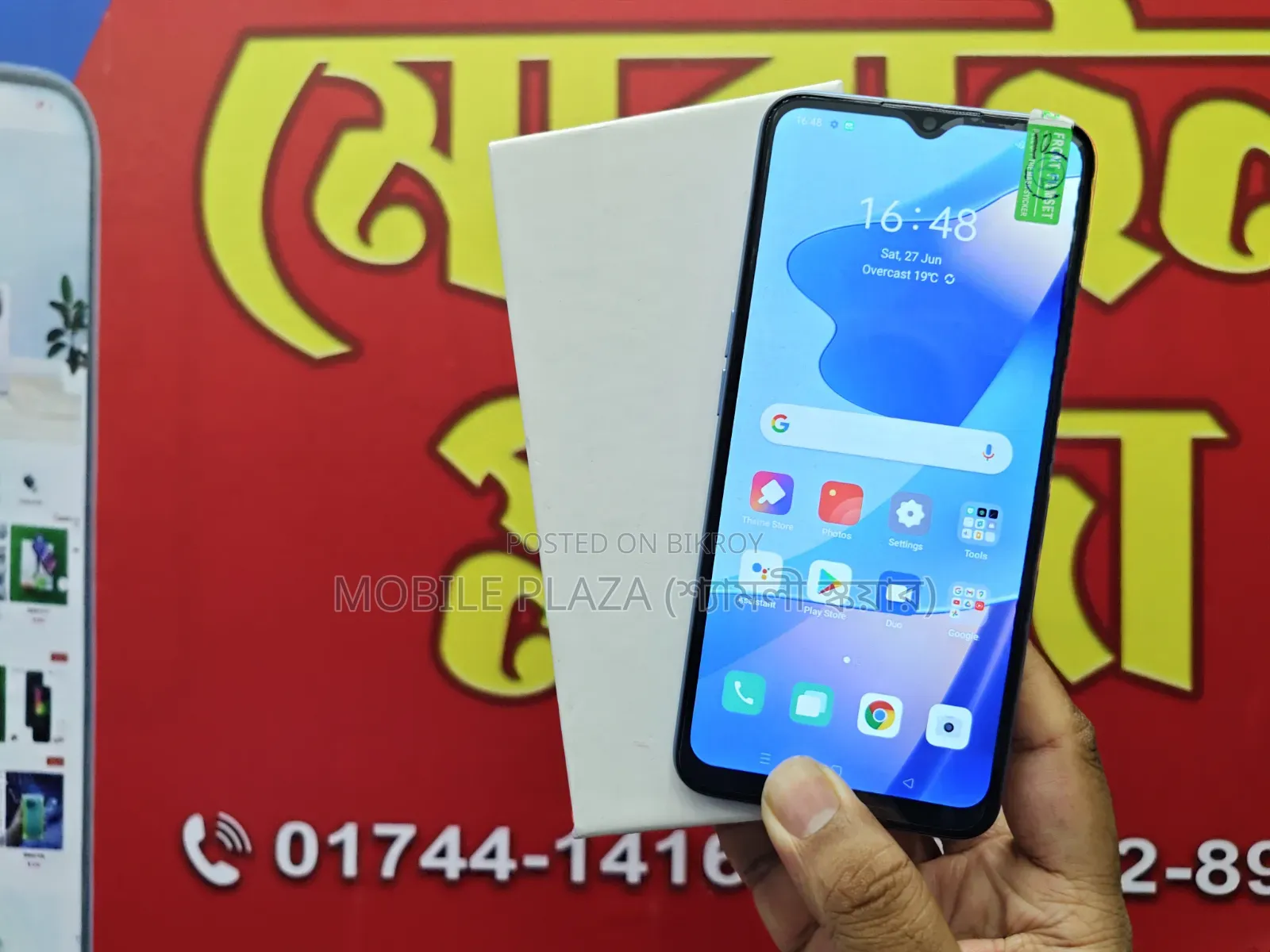 নতুন Oppo A16 ২৫৬ জিবি