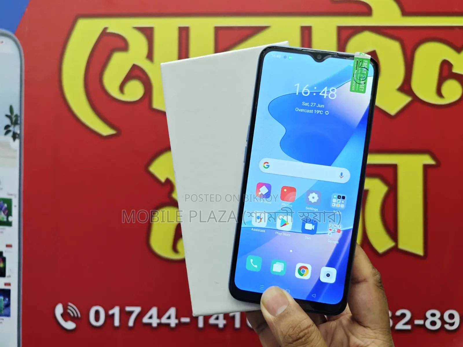 নতুন Oppo A16 ২৫৬ জিবি