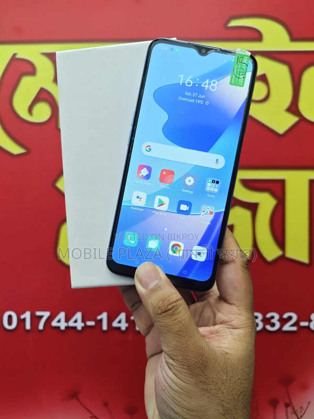 নতুন Oppo A16 ২৫৬ জিবি