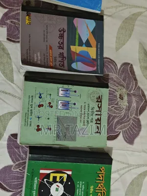 HSC Science Books All Papers