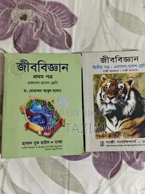 HSC Science Books All Papers