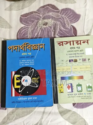 HSC Science Books All Papers