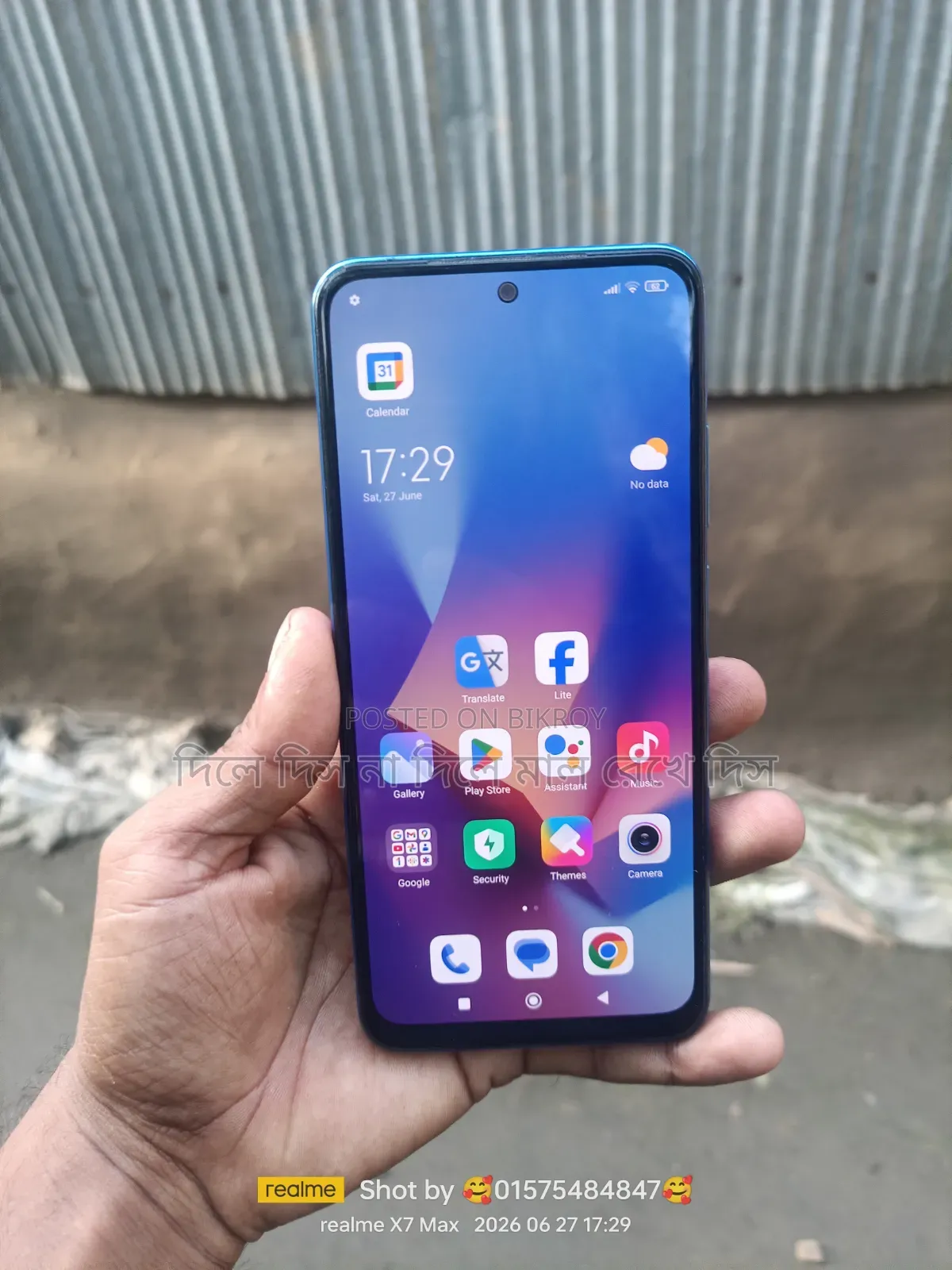শাওমি রেডমি নোট ১০এস ১২৮ জিবি ব্লু