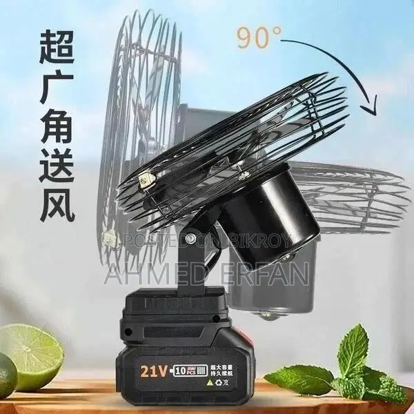 Rechargeable Fan