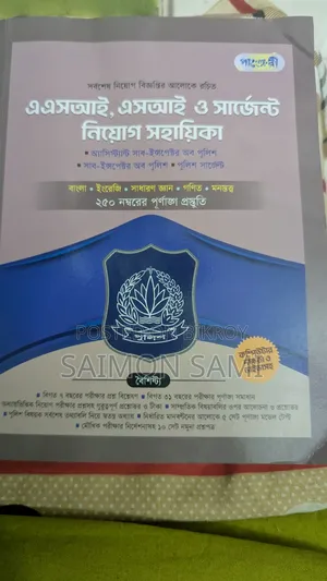 Asi Police Book (Panjarre Edition)