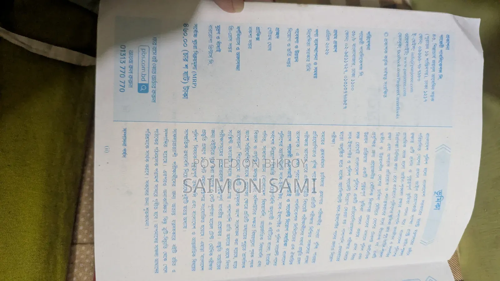 Asi Police Book (Panjarre Edition)
