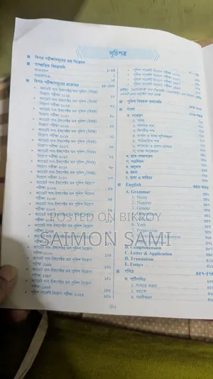 Asi Police Book (Panjarre Edition)