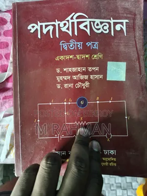 HSC Science Books 2023