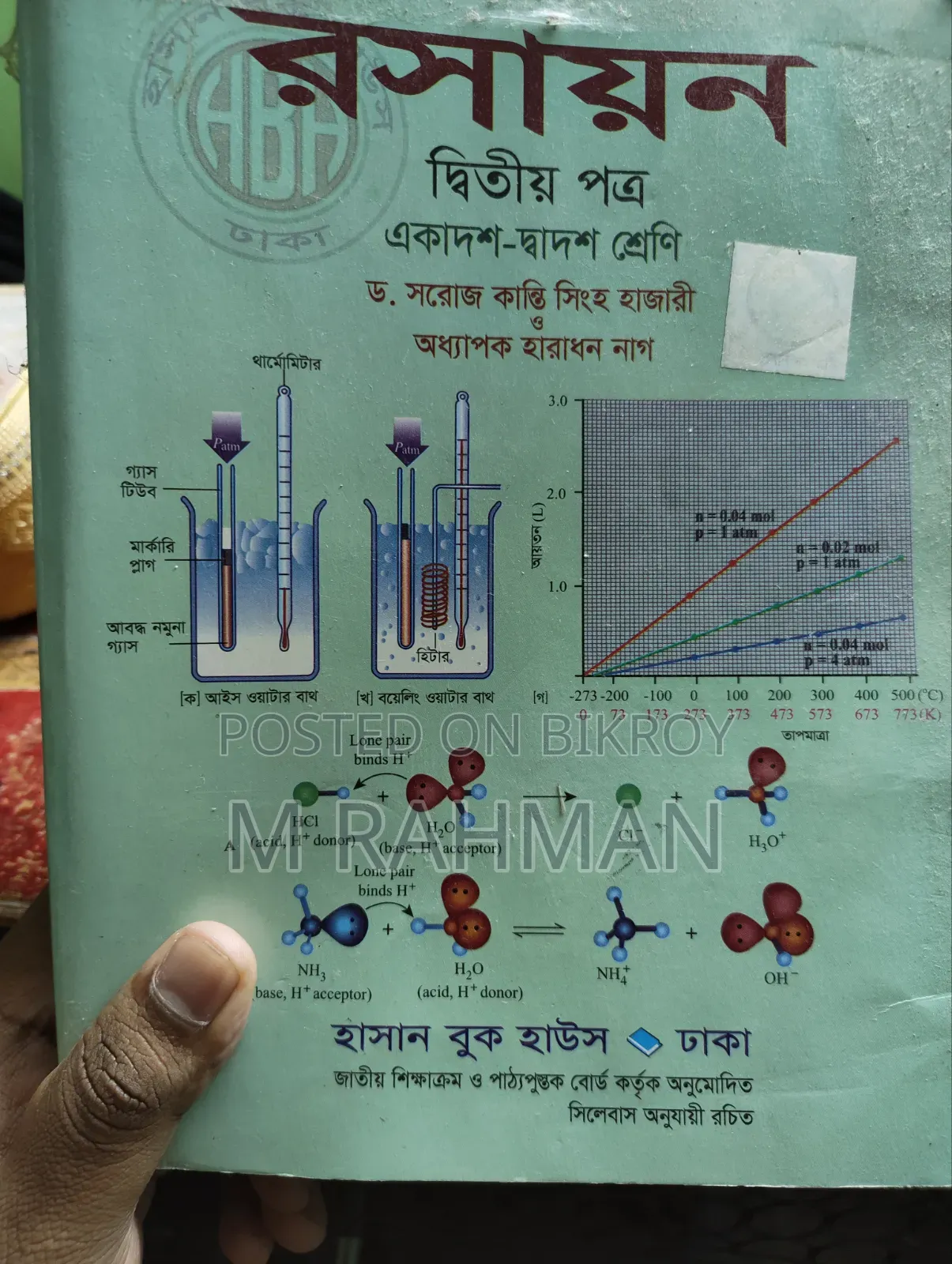 HSC Science Books 2023