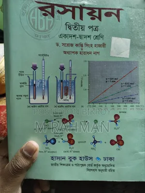 HSC Science Books 2023