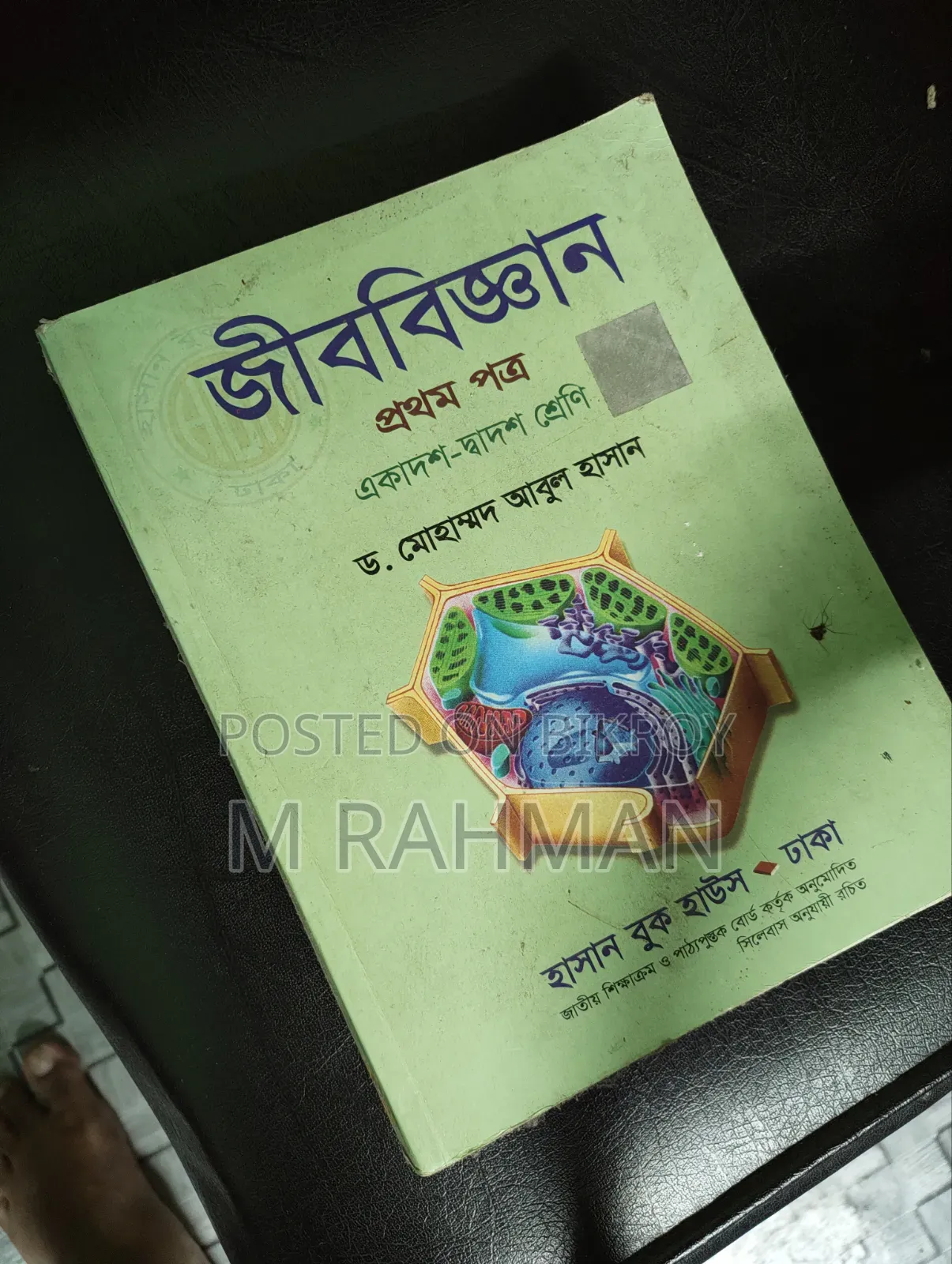 HSC Science Books 2023