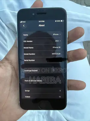 অ্যাপল আইফোন এসই (২০২০) ৬৪ জিবি সাদা