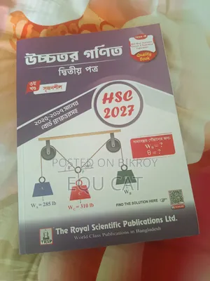 এইচএসসি ২৭, হায়ার ম্যাথ ২য় পত্র, রয়েল গাইড, ৩/৩ পার্টস