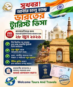 ভারতীয় ট্যুরিস্ট ভিসা— এবার ভিসা নিয়ে দুশ্চিন্তা আর নয়!