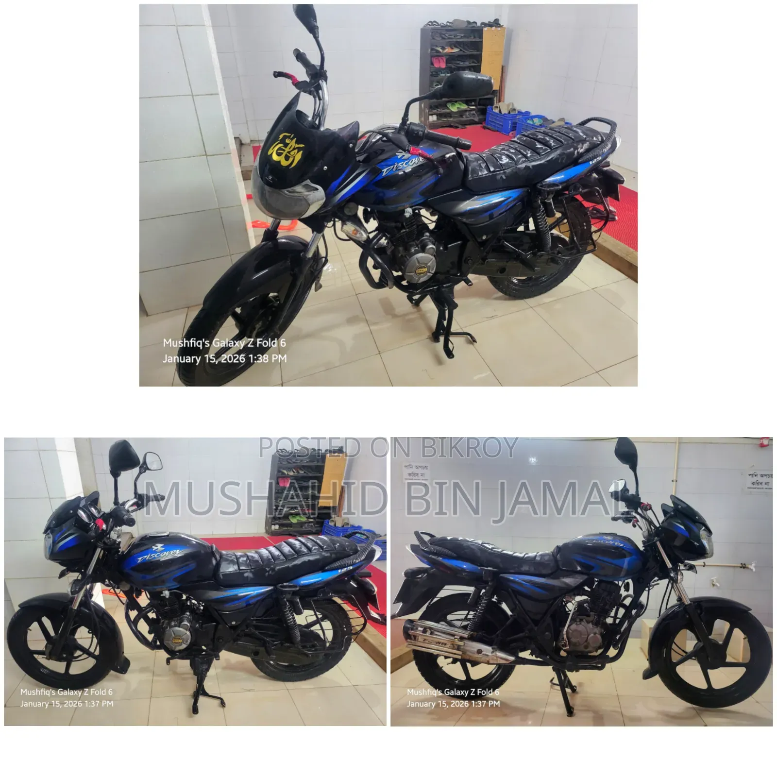 বাজাজ ডিসকভার ১২৫ ২০১৫ ব্লু