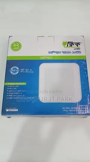 Click Champion 12w Round Led Panel Light – Daylight