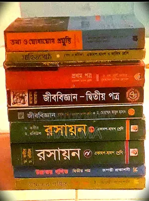 HSC Book All