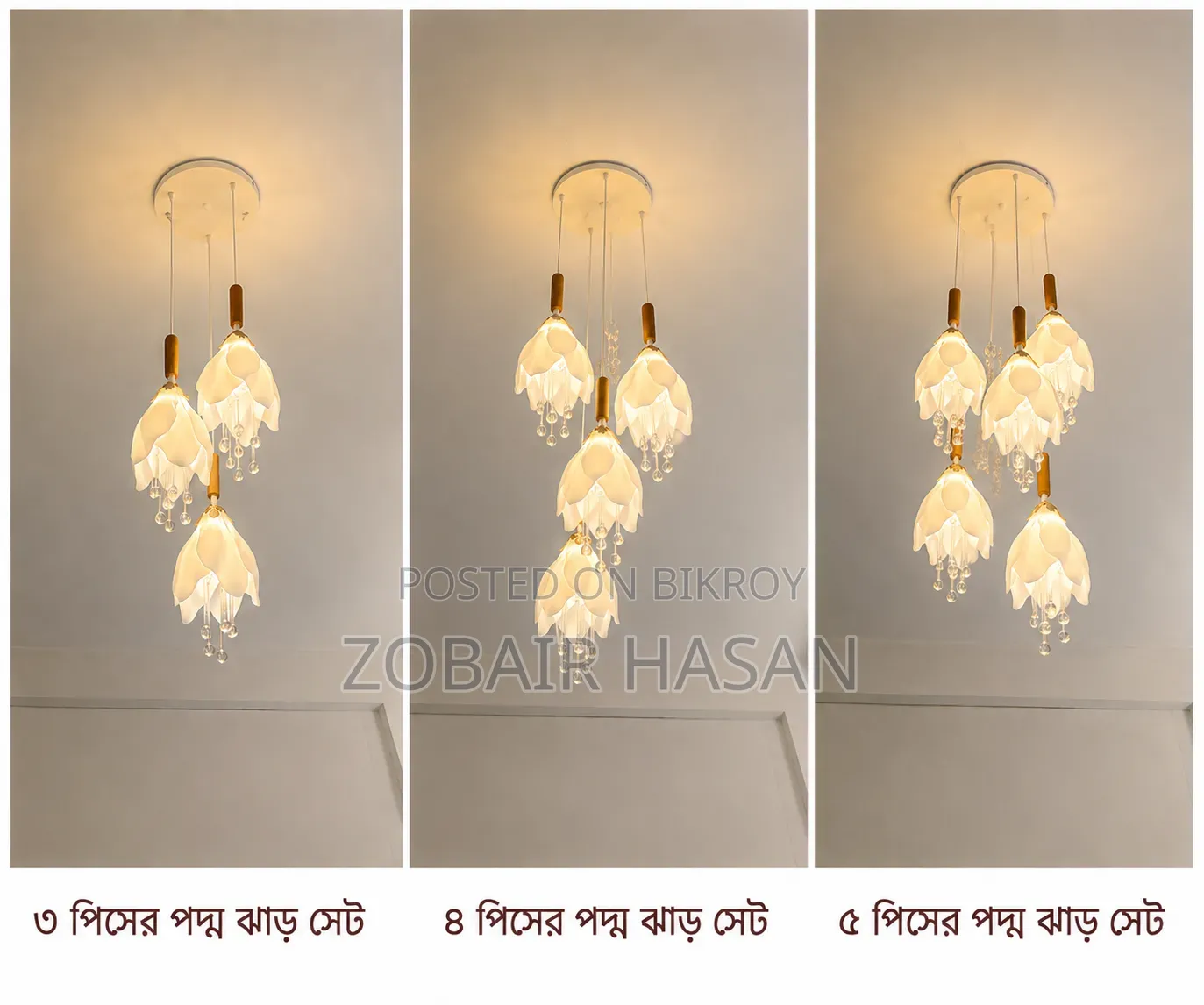 পদ্ম ঝাড় বাতি