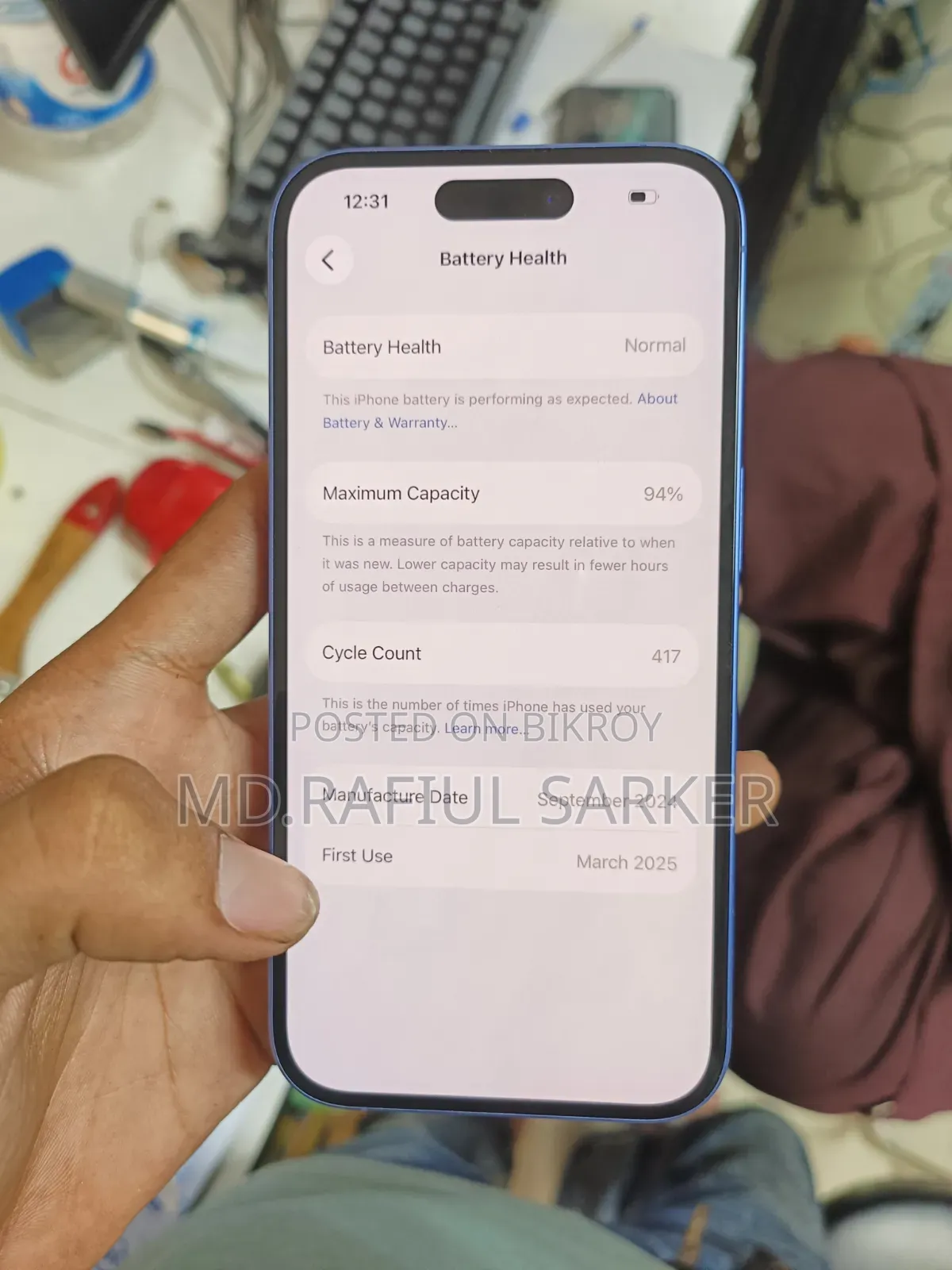 অ্যাপল আইফোন ১৬ ১২৮ জিবি ব্লু