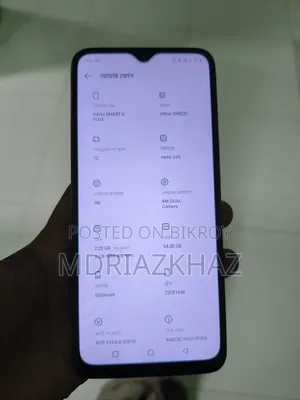 ইনফিনিক্স স্মার্ট ৬ প্লাস ৩২ জিবি পার্পল